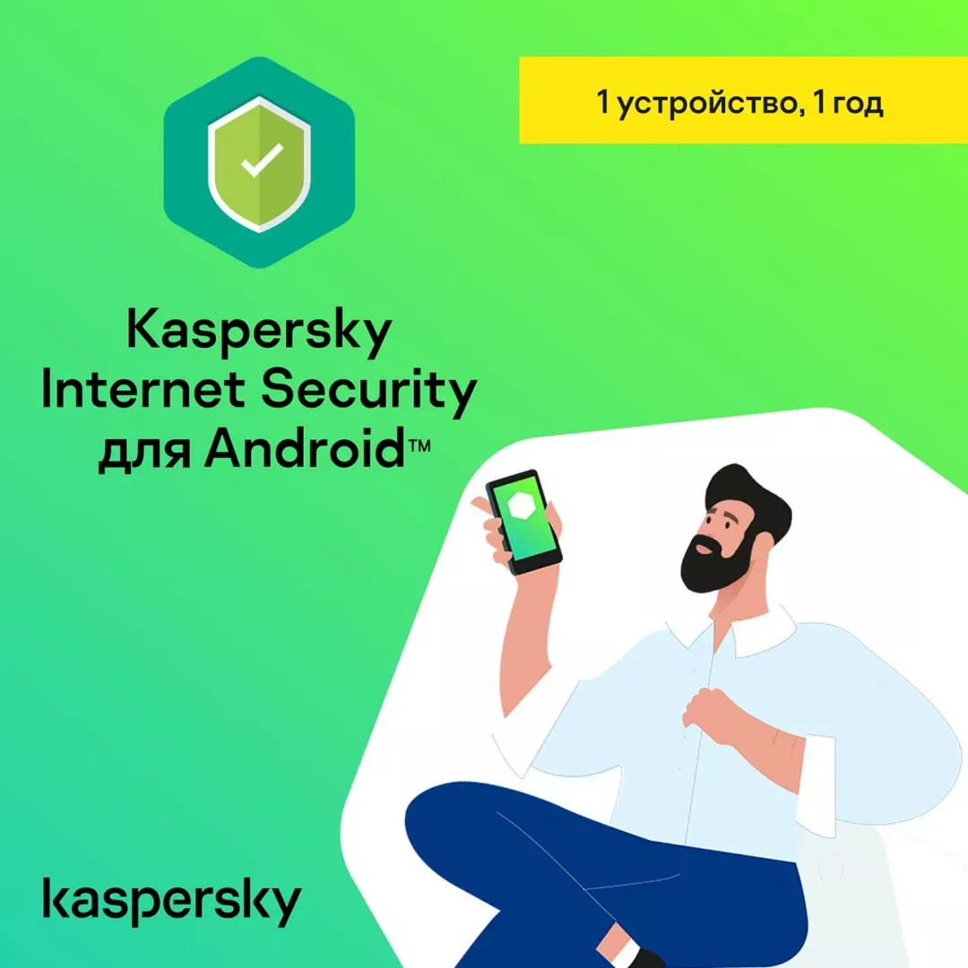 Kaspersky Internet Security Android-ի համար 1-Mobile device 1 year Base Download Pack