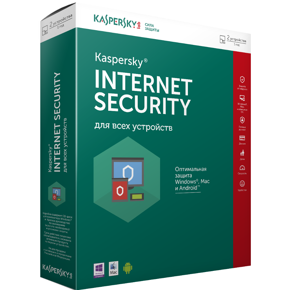 Kaspersky Internet Security 2-Device 1 year Base Download Pack