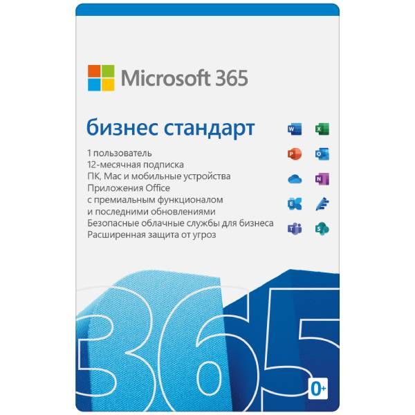 Microsoft 365 Bus Std Retail All Lng SubPKL 1YR Onln CEE Only DwnLd NR